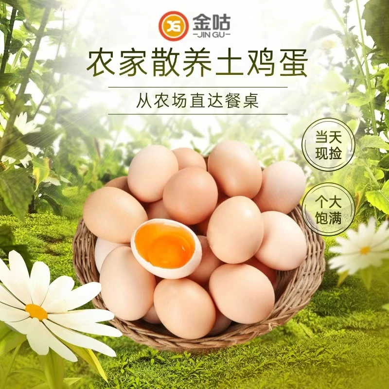 【五十枚土鸡蛋】农家土鸡蛋竹林农村土鸡蛋破损包赔五谷散养鸡蛋