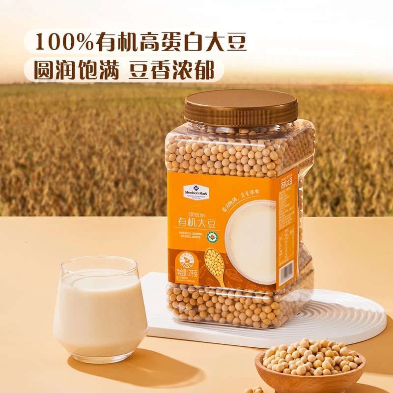 Members Mark/山姆有机大豆黄豆2kg非转基因豆香浓郁