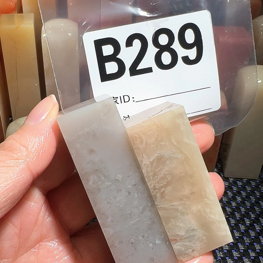 【闪购商品】寿山石印石老挝石