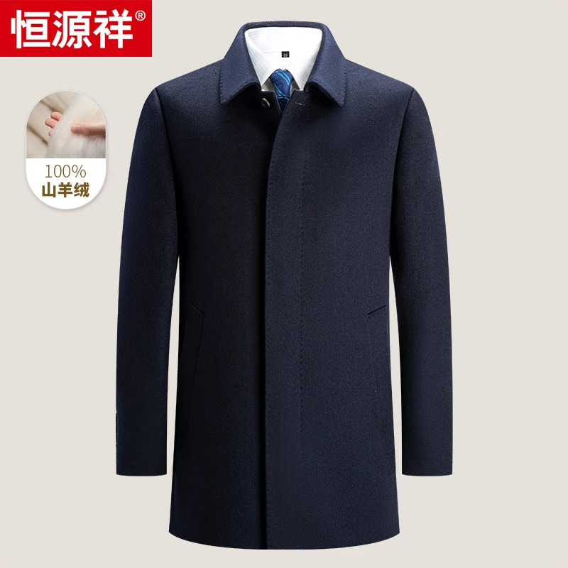 【100%羊绒】恒源祥冬季大码纯山羊绒后开叉一手长大衣商务休闲