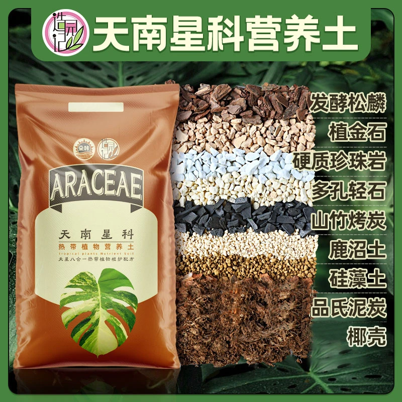 天南星科配土九合一50%颗粒热植爆根营养土锦化龟背竹花烛蔓绿绒商品图
