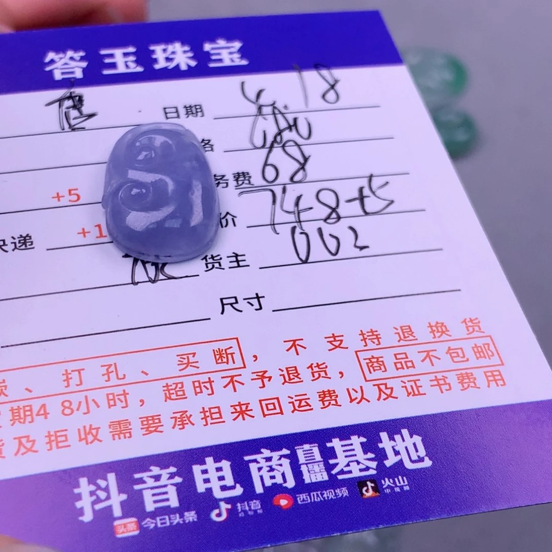 翡翠挂件未镶嵌唐***舞