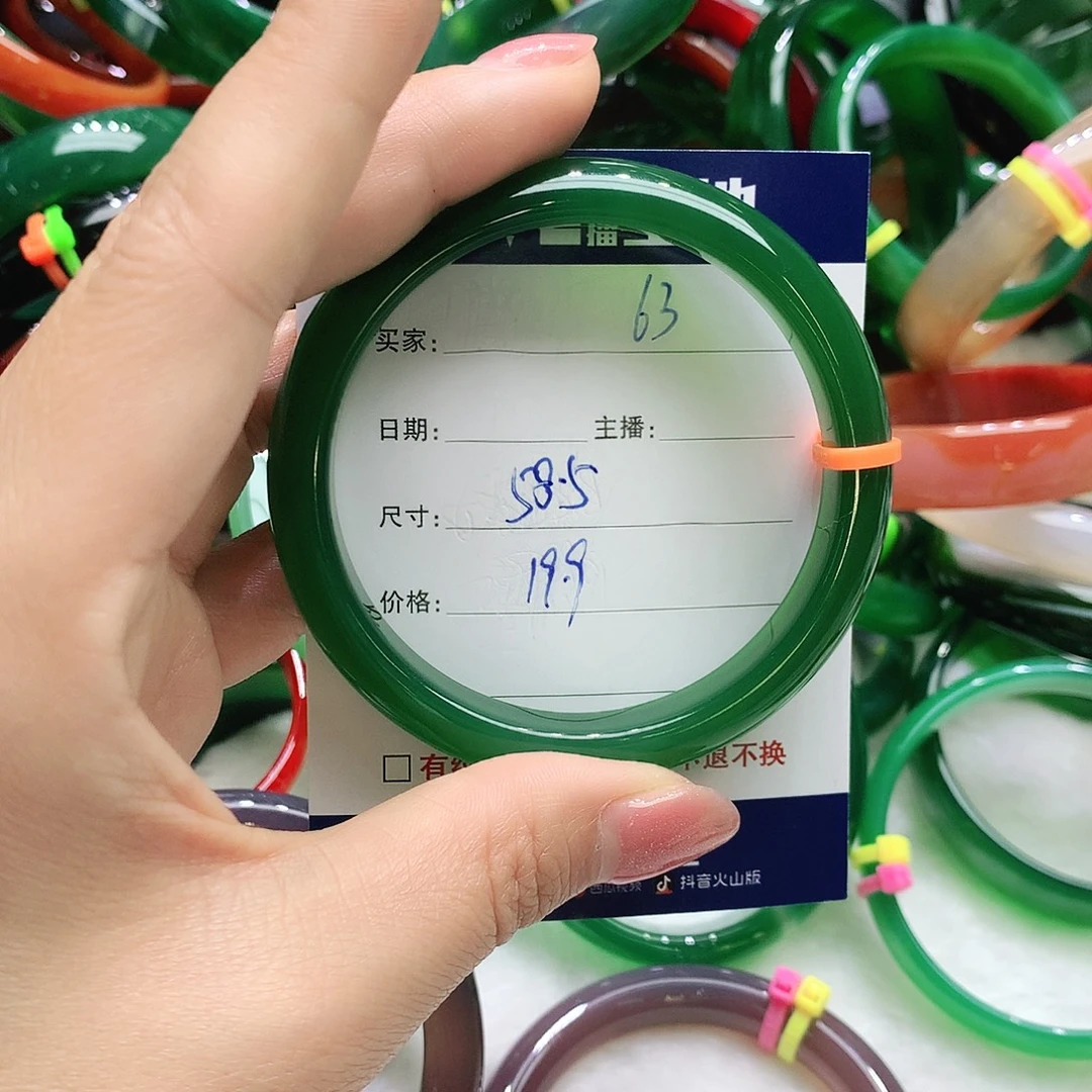 玛瑙/玉髓未镶嵌手镯63
