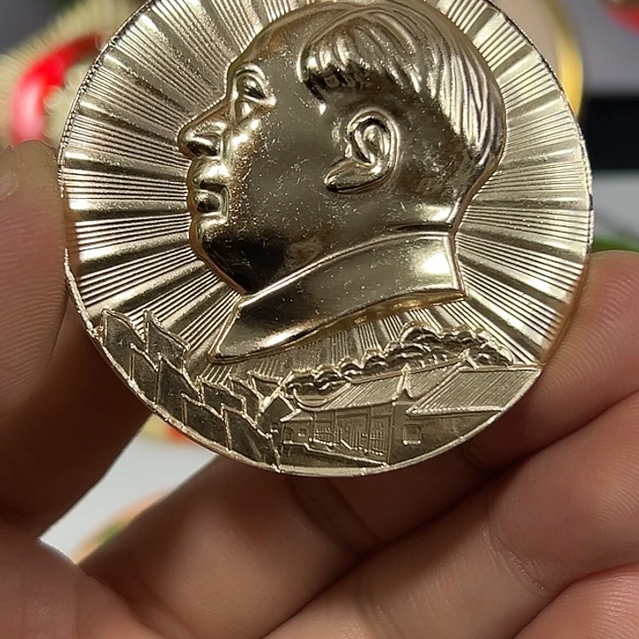 音***人其他普通金属纪念章