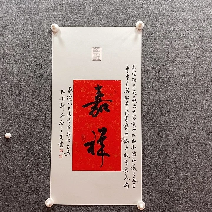 书法书法作品多次参加