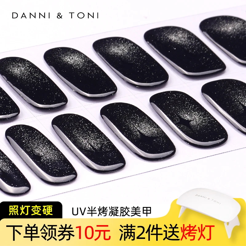 Danni&Toni猫眼手绘暗黑凝胶美甲贴光疗uv指甲贴片半烤固化甲油膜