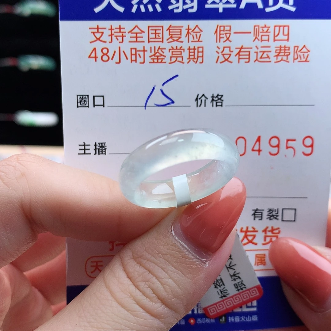 翡翠未镶嵌戒指翡翠