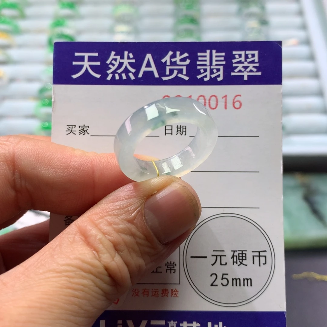 翡翠未镶嵌戒指圈口16号