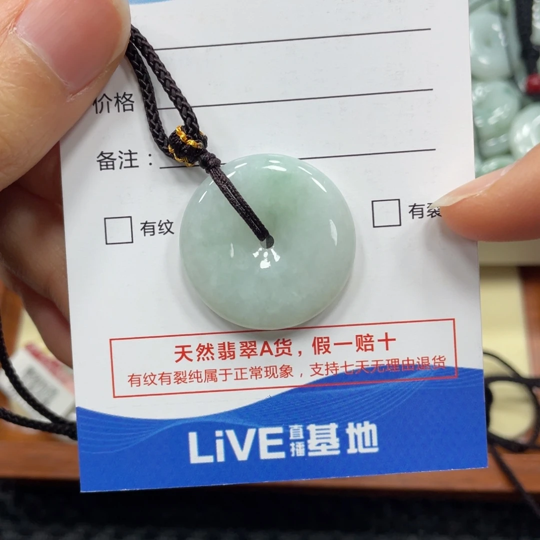 翡翠颈饰未镶嵌翡翠吊坠2740