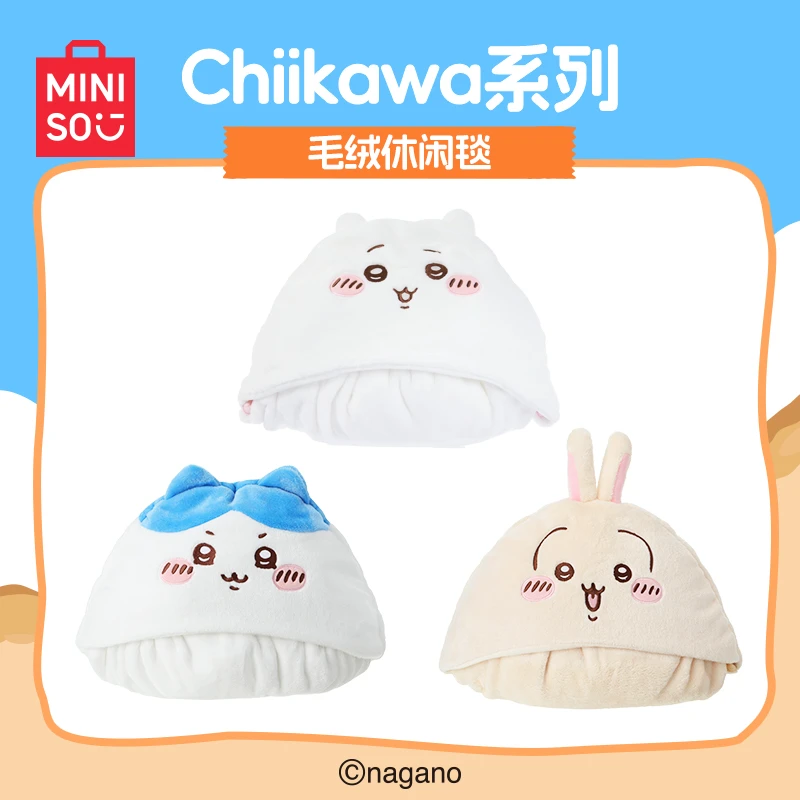MINISO名创优品（乌萨奇预）Chiikawa系列毛绒休闲毯