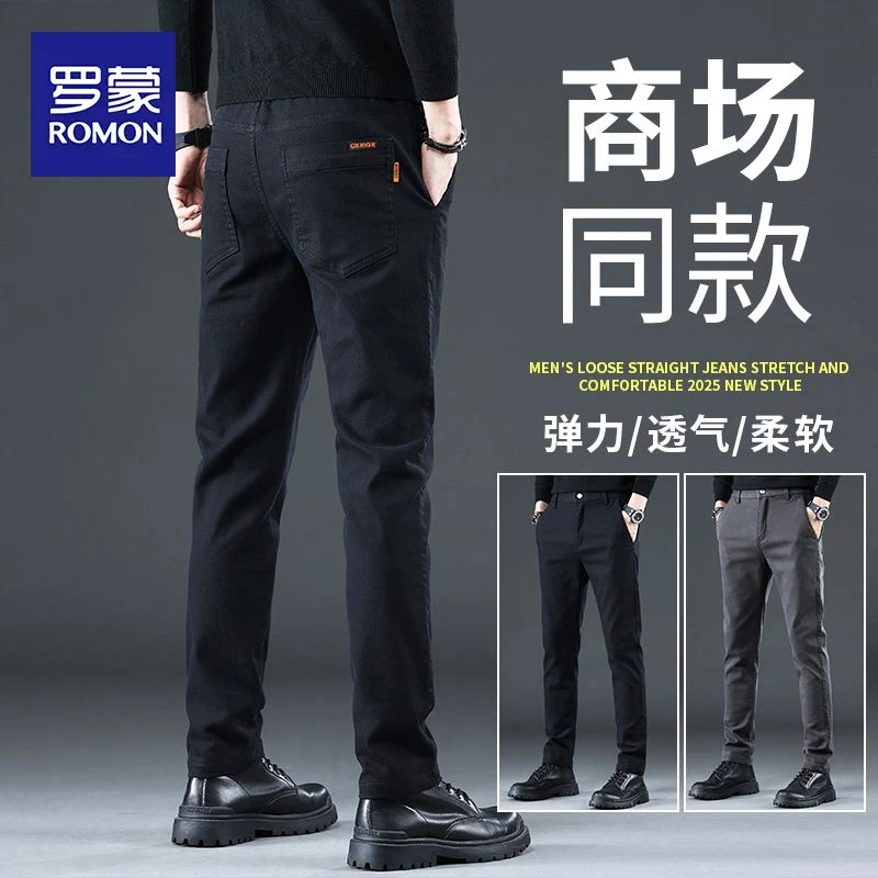罗蒙休闲裤男士秋季弹力直筒黑色男裤2025新款秋冬修身长裤子男款