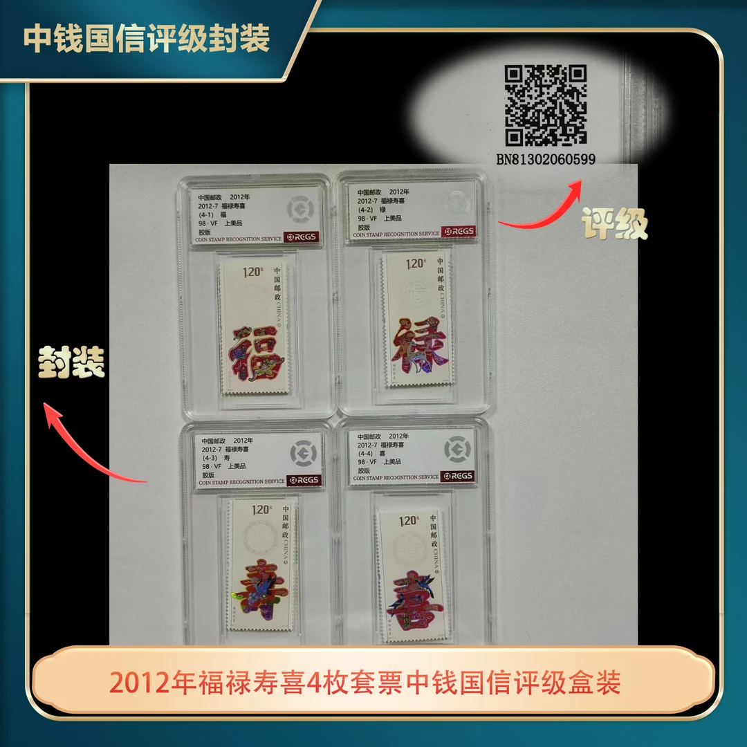 2024年越剧大版票套装互动评级