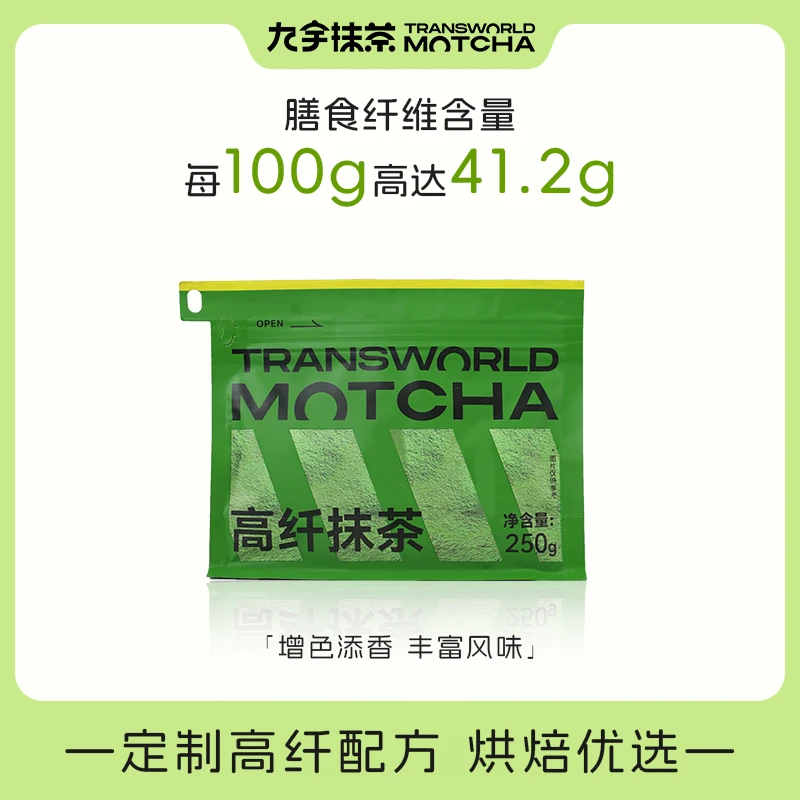 九宇抹茶粉高纤抹茶粉代餐粉冲饮奶茶咖啡店烘焙原料