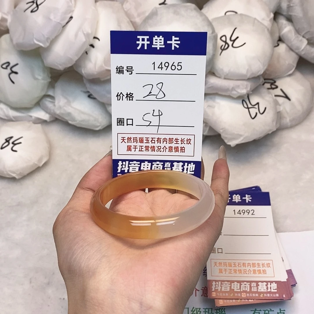 玛瑙/玉髓手镯未镶嵌965