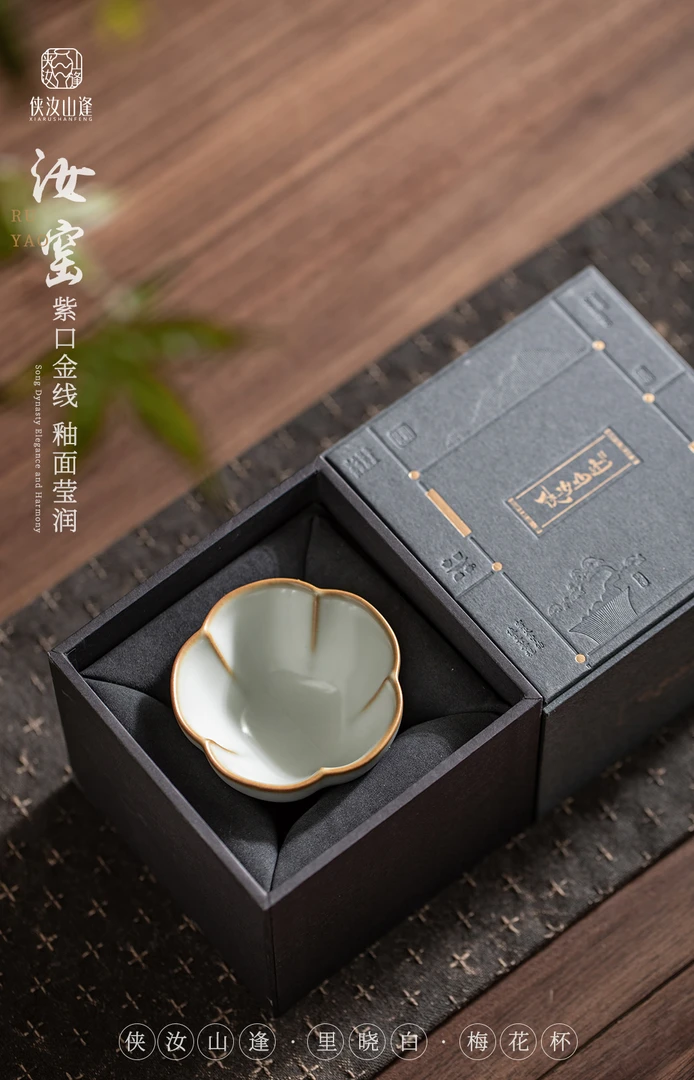 侠汝山逢里晓白梅花杯茶杯