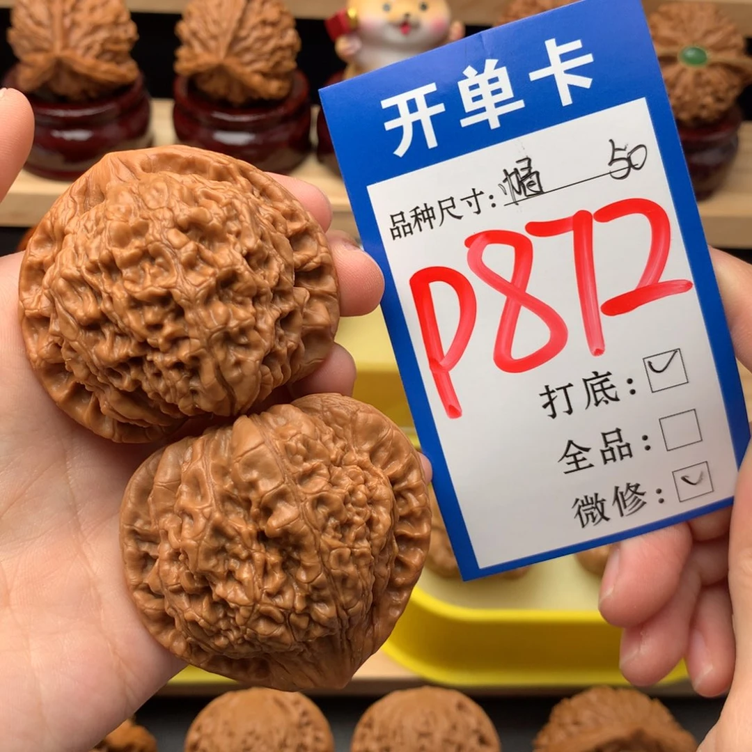 吊坠文玩核桃50尺 大官帽