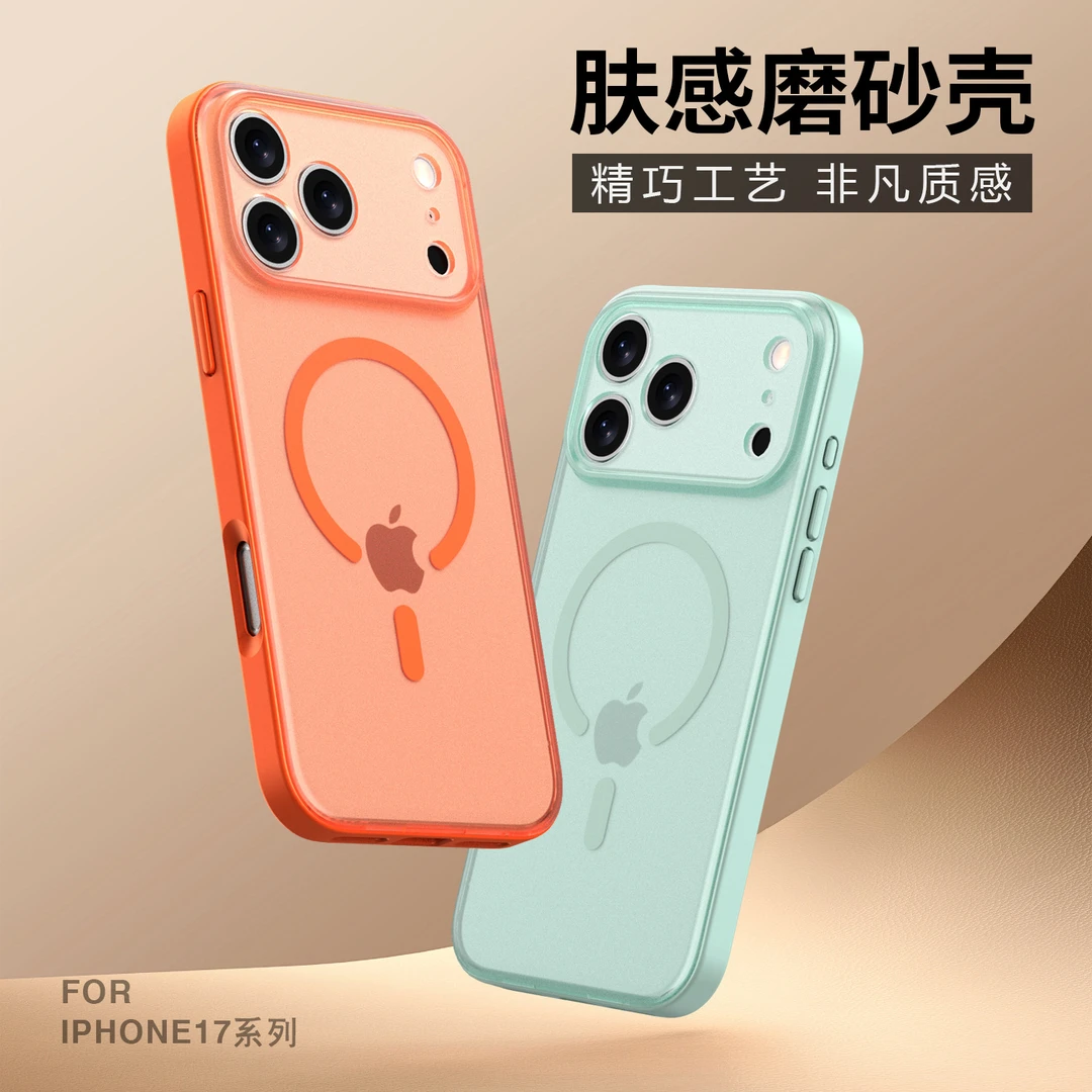 17镜头精孔全包磨砂磁吸适用苹果iPhonepromaxAir防摔保护手机壳