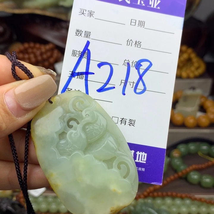 岫岩河磨玉（透闪石质玉）未镶嵌挂件