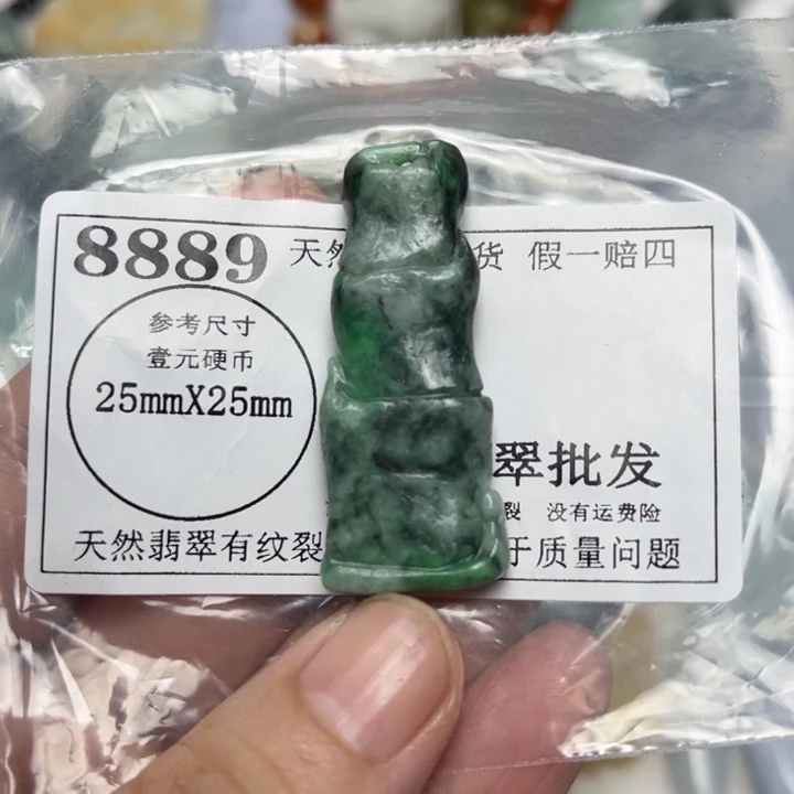 翡翠未镶嵌颈饰8889