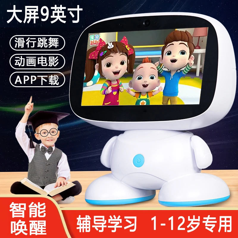 9寸大屏儿童早教机智能ai对话学习机陪伴机器人幼儿故事机玩具