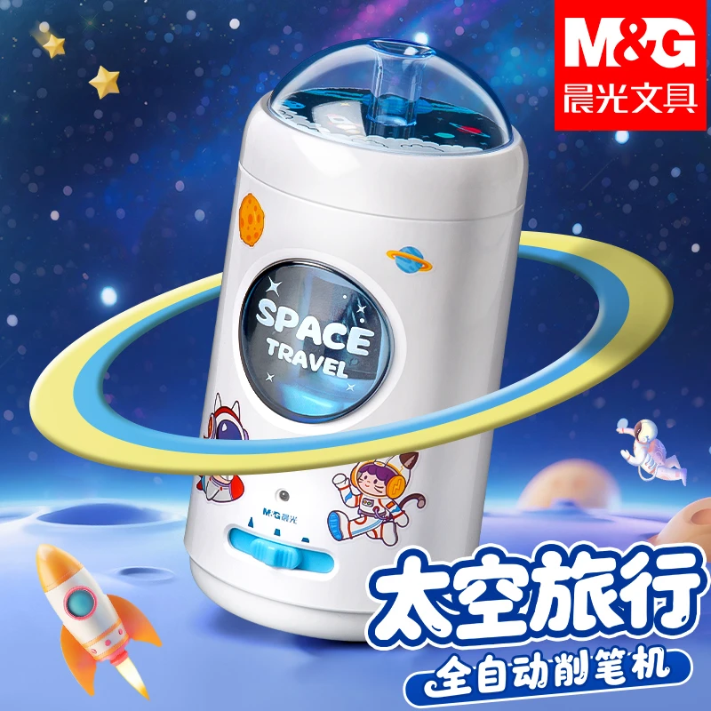 晨光全自动削笔机小学生专用电动卷笔刀儿童自动进退充电转笔刀