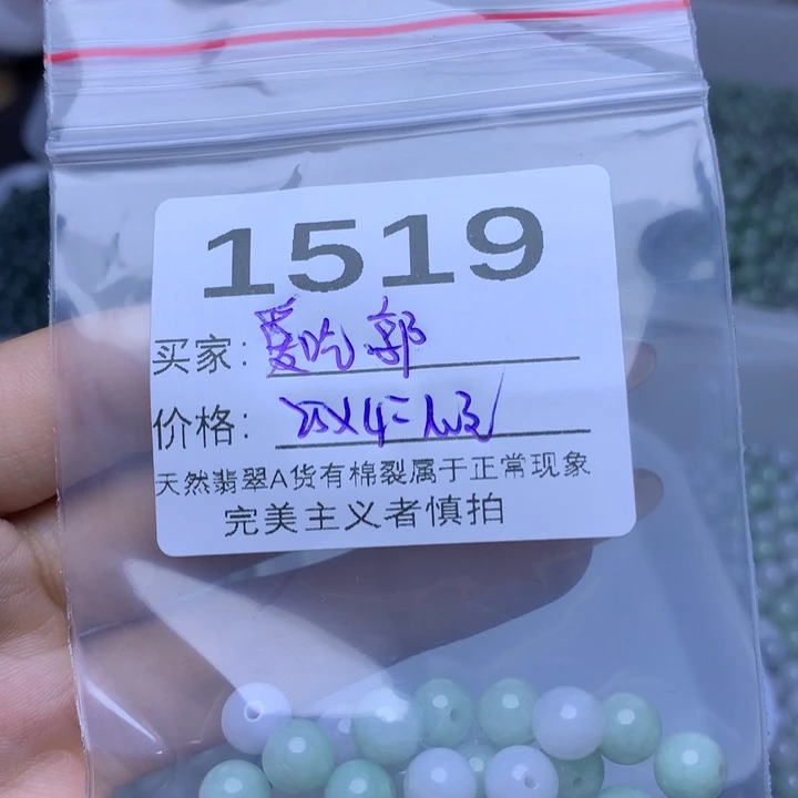 ****^翡翠散珠翡翠散珠