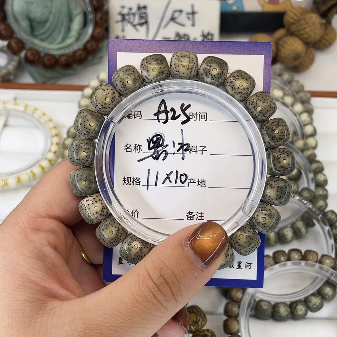 星月菩提吊坠A25黑冰