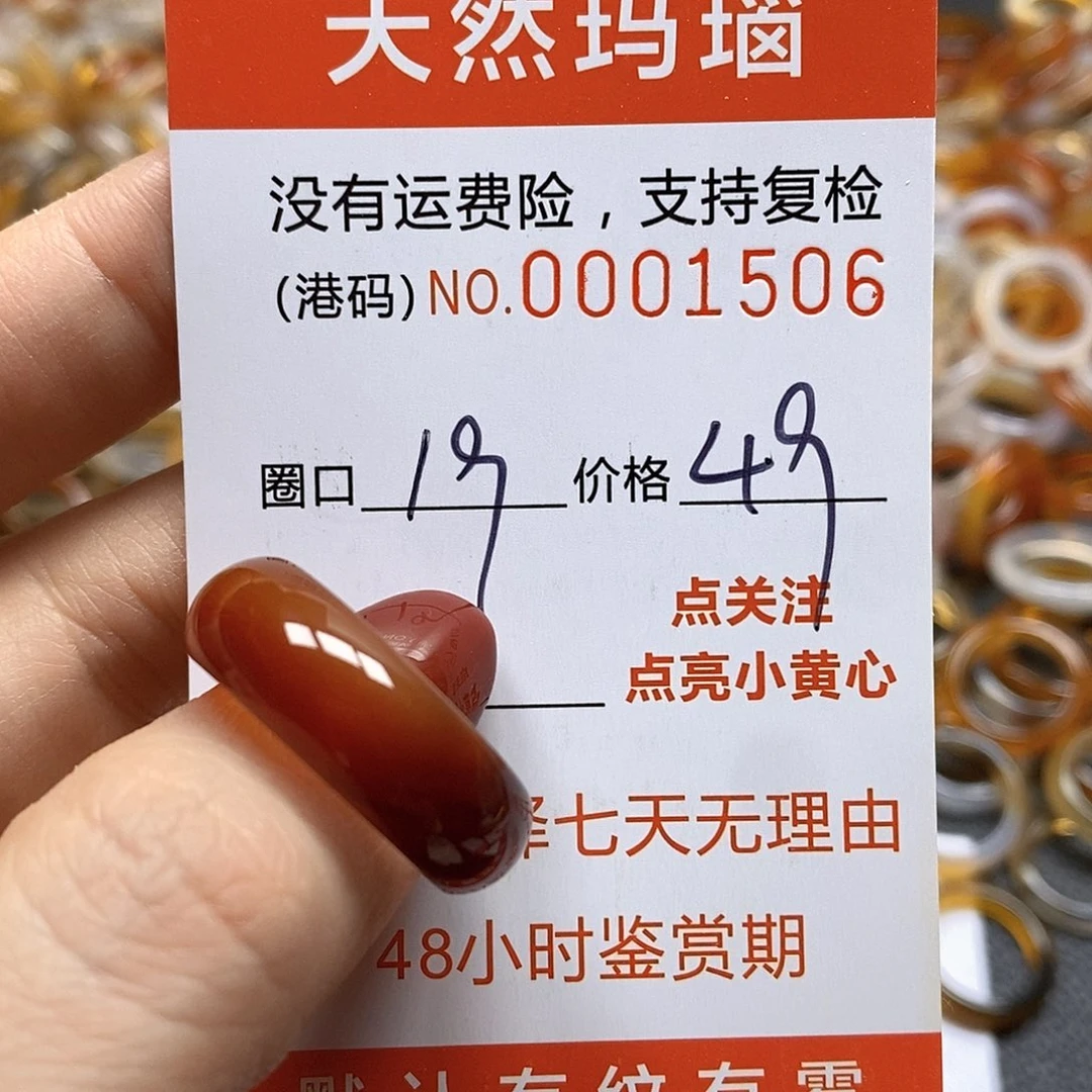 玛瑙/玉髓戒指合金