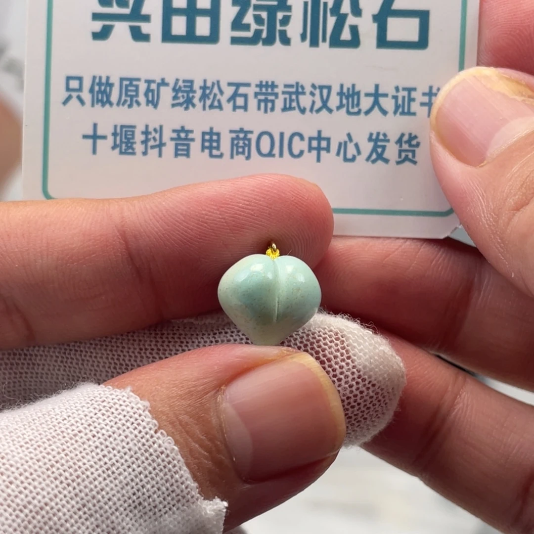 绿松石未镶嵌挂件