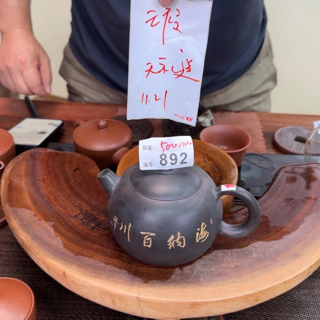 老韩坭兴陶老韩坭兴陶