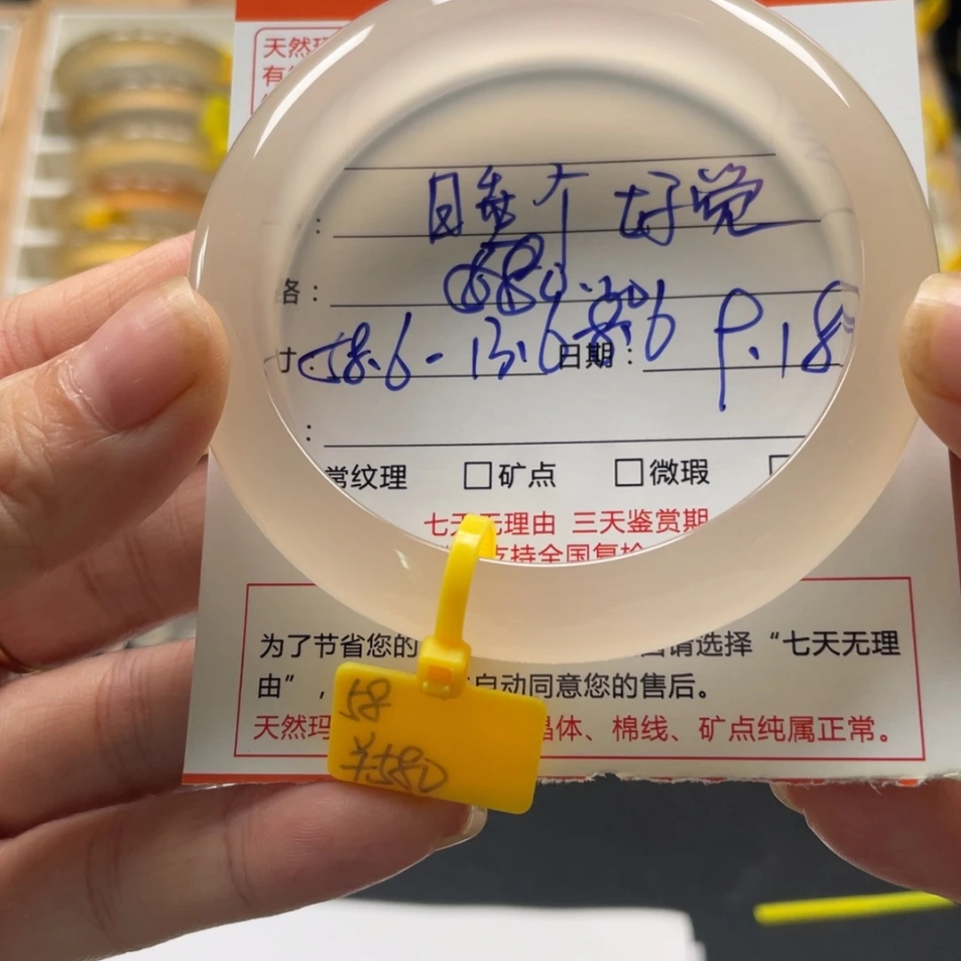 睡****手镯玛瑙/玉髓未镶嵌