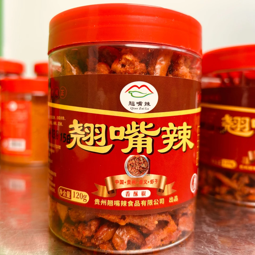 香辣脆贵州特产辣椒麻辣小吃辣椒零食即食食品香辣酥脆辣椒酱