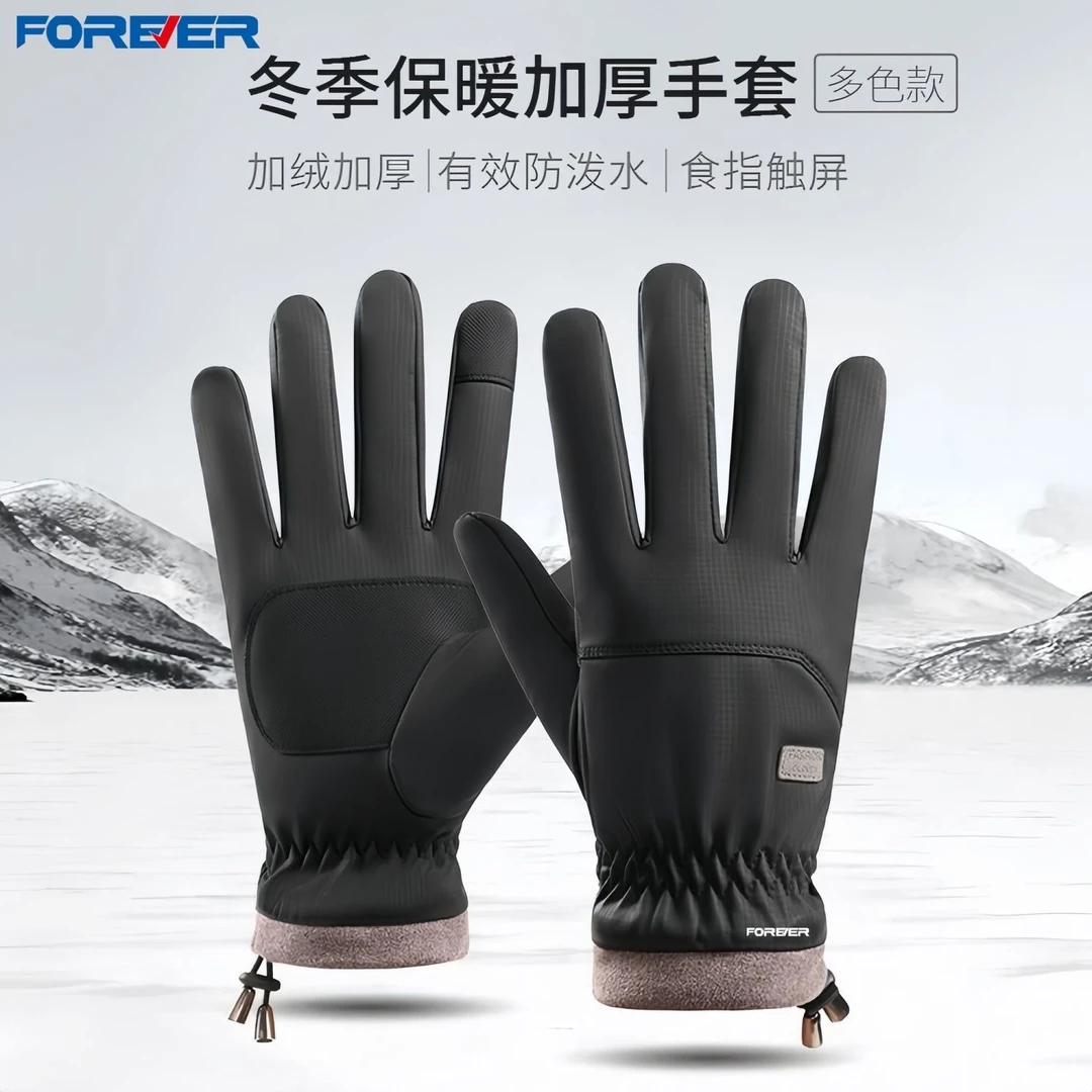 永久户外骑行手套电动车自行车手套防水挡风防雨植绒手套防寒手套