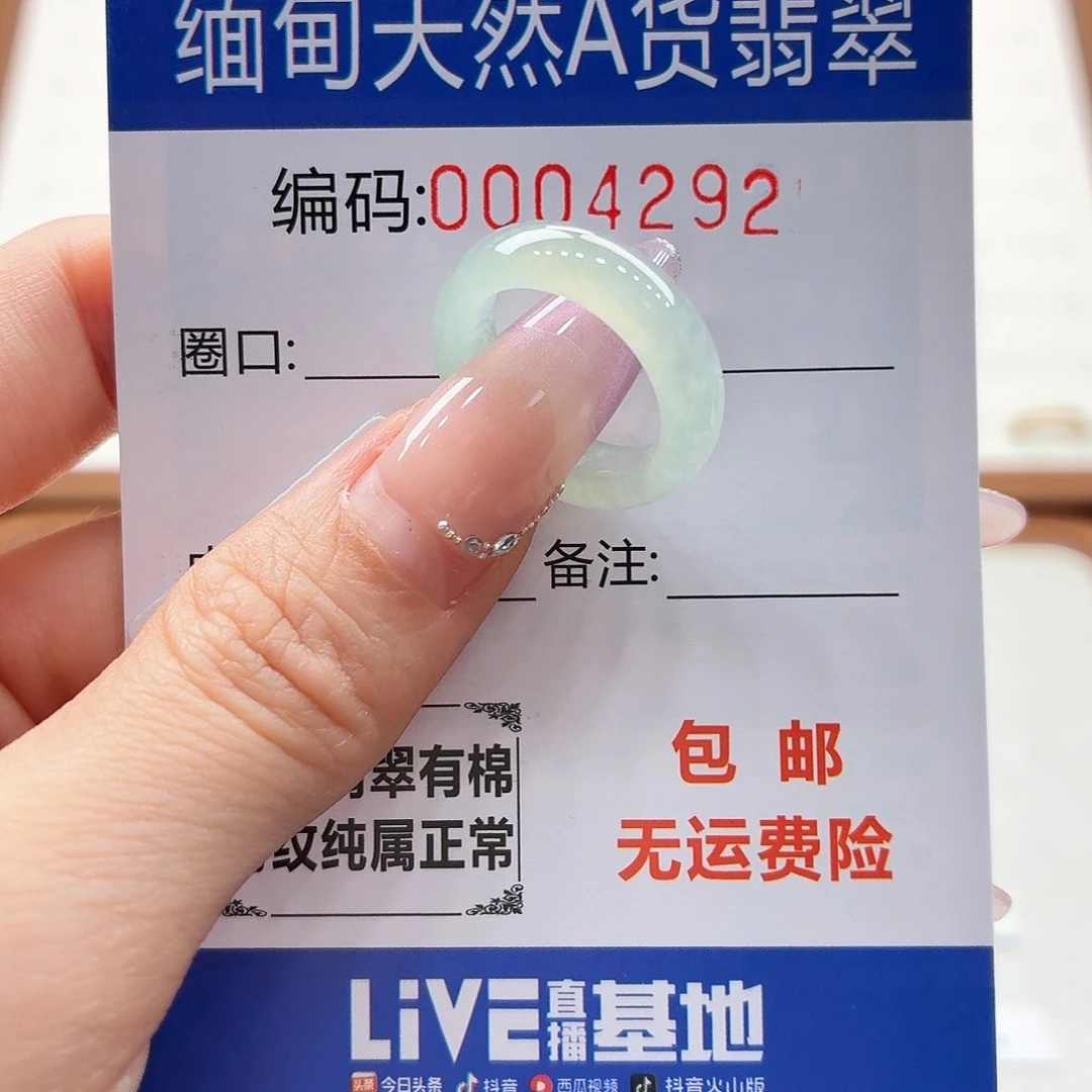 未镶嵌戒指翡翠天然缅甸翡翠A货圈口9 漏