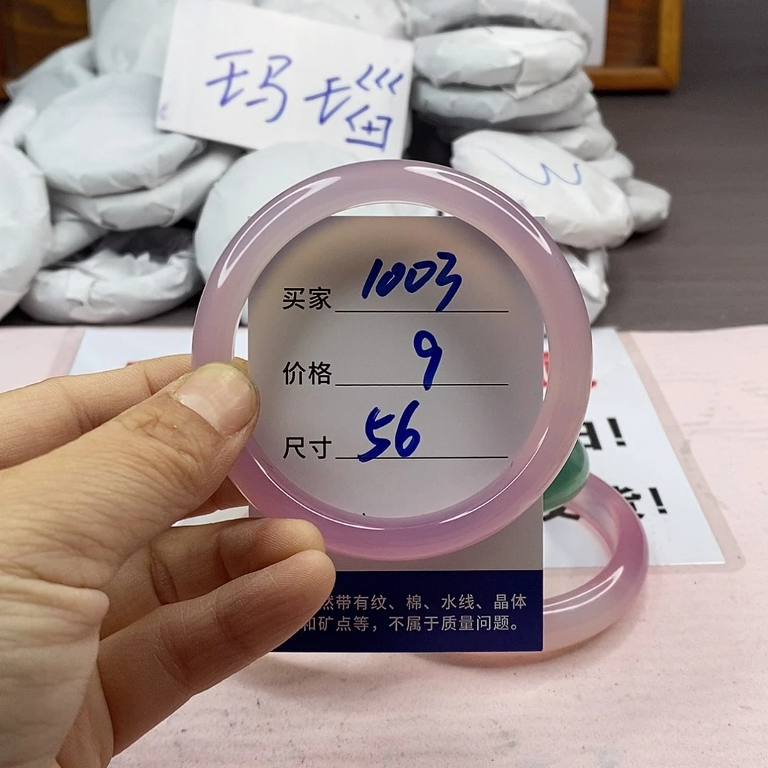 玛瑙/玉髓手镯未镶嵌1003