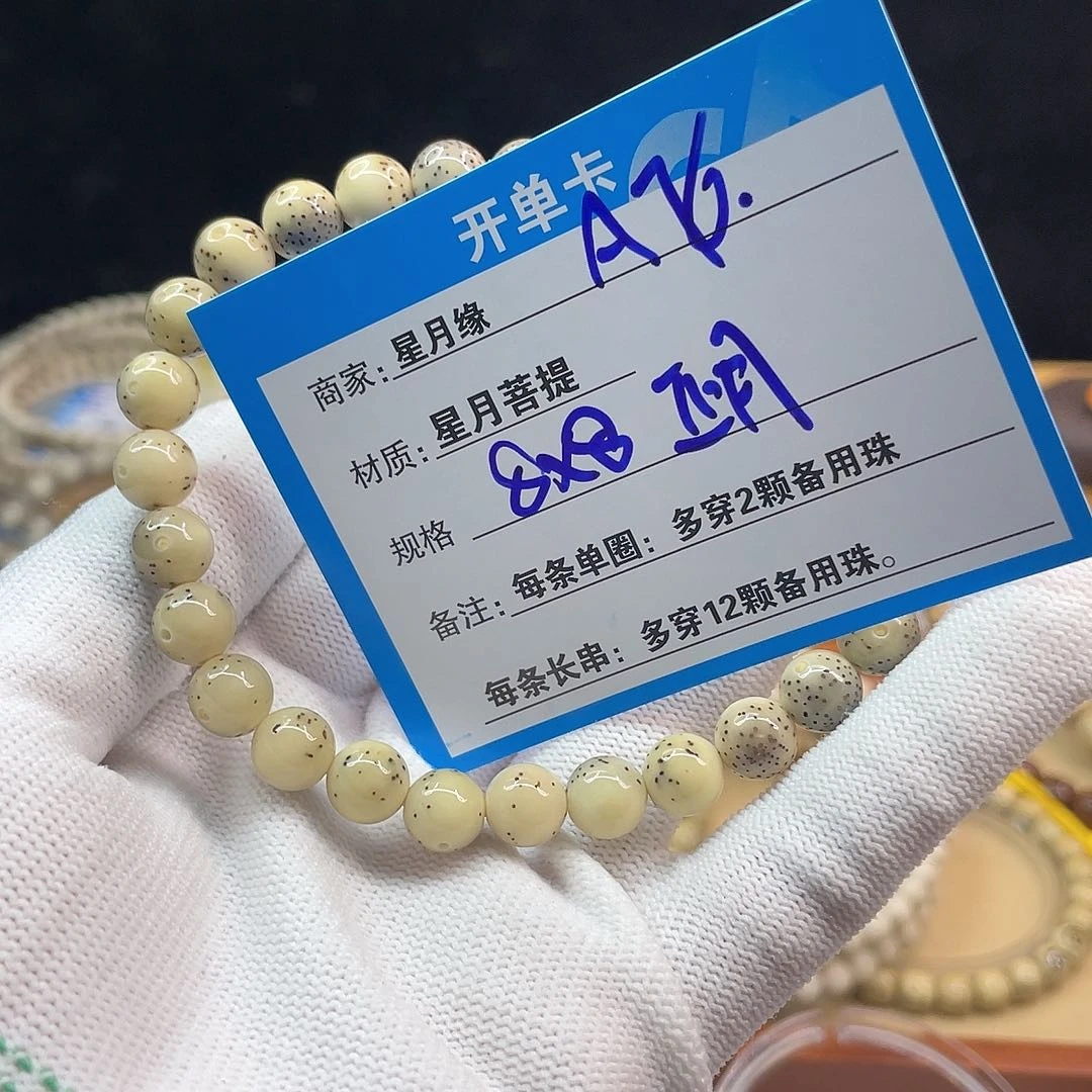 吊坠星月菩提A76;:::::::::::