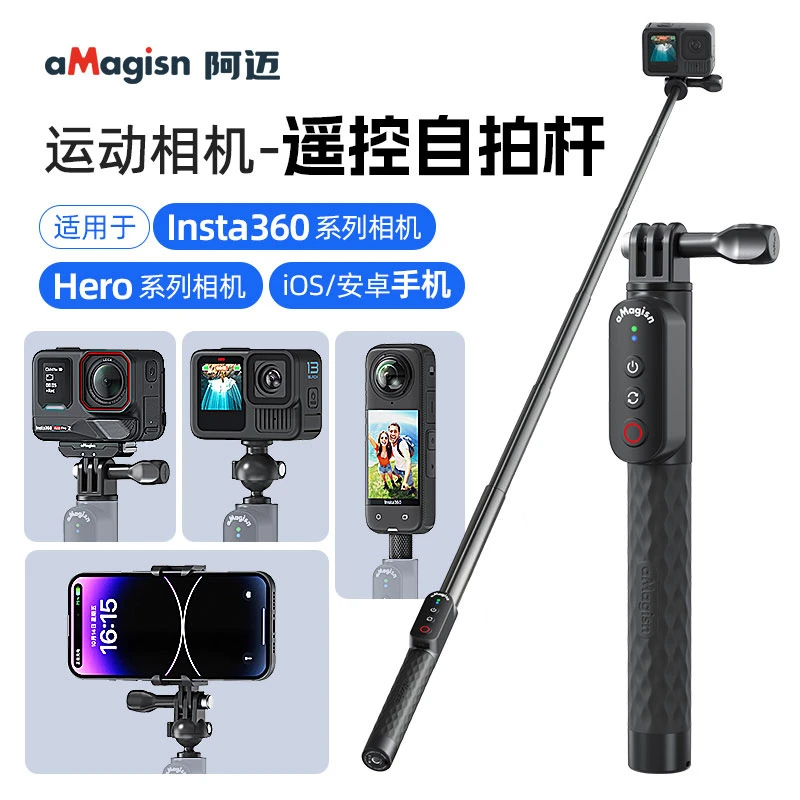 用于GoPro运动相机蓝牙遥控器自拍杆Insta360安卓手机iPhone配件