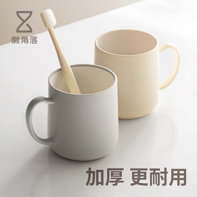 懒角落漱口杯刷牙刷杯子洗漱杯牙缸牙具杯家用情侣成人专用卫生间