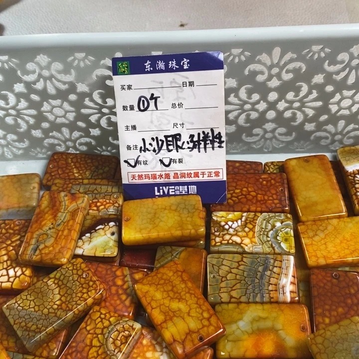 玛瑙/玉髓未镶嵌吊坠(不含链)