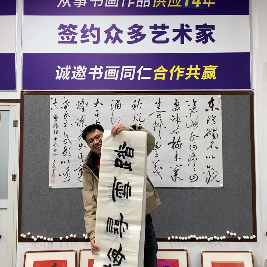 书法谢老师书法作品