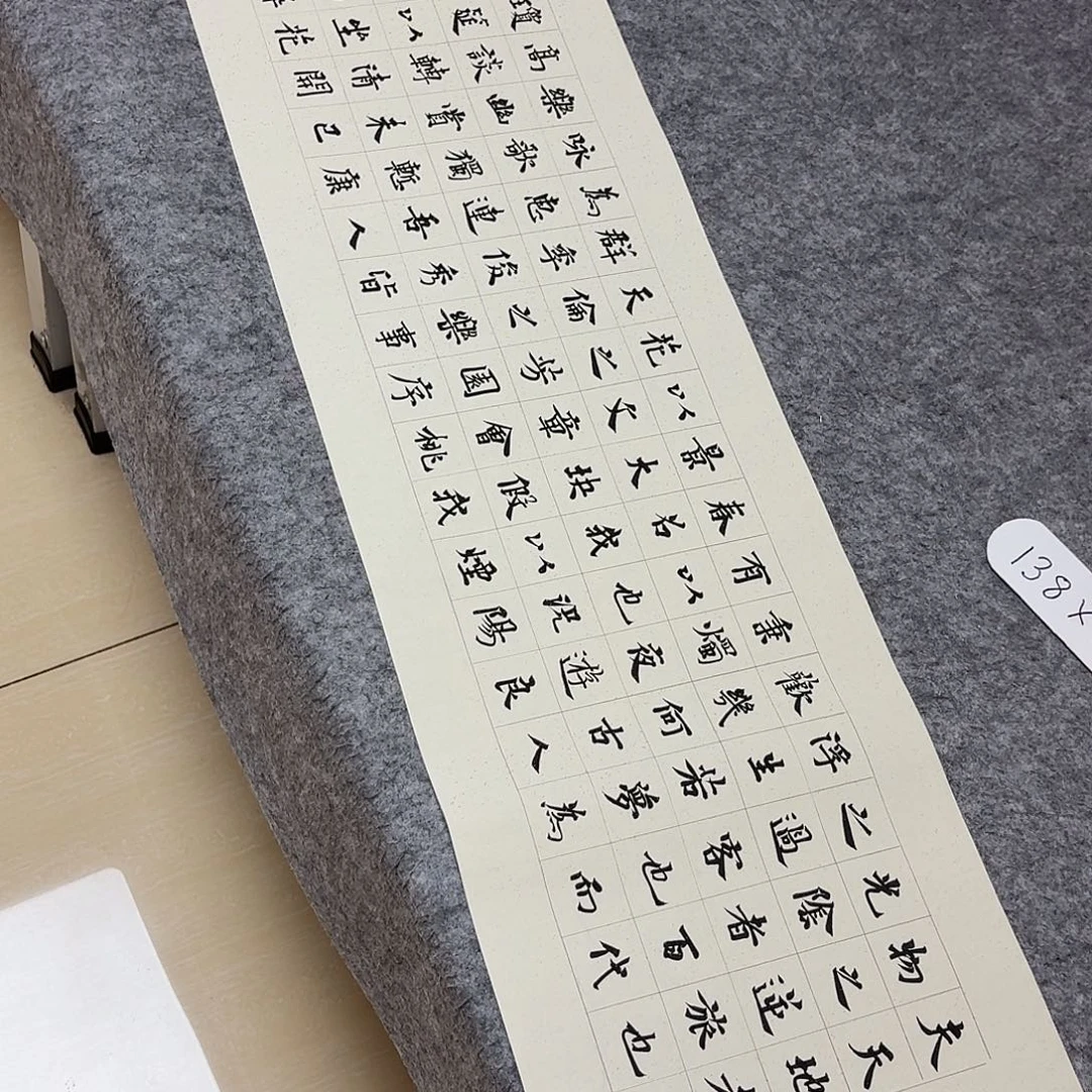 书法中书路永森138+34