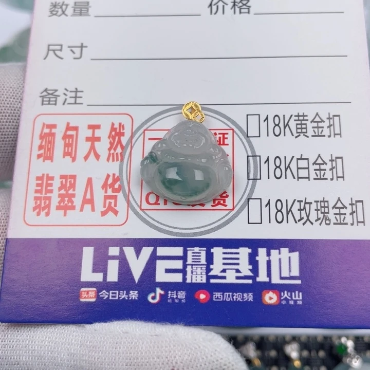 吊坠(不含链)未镶嵌翡翠