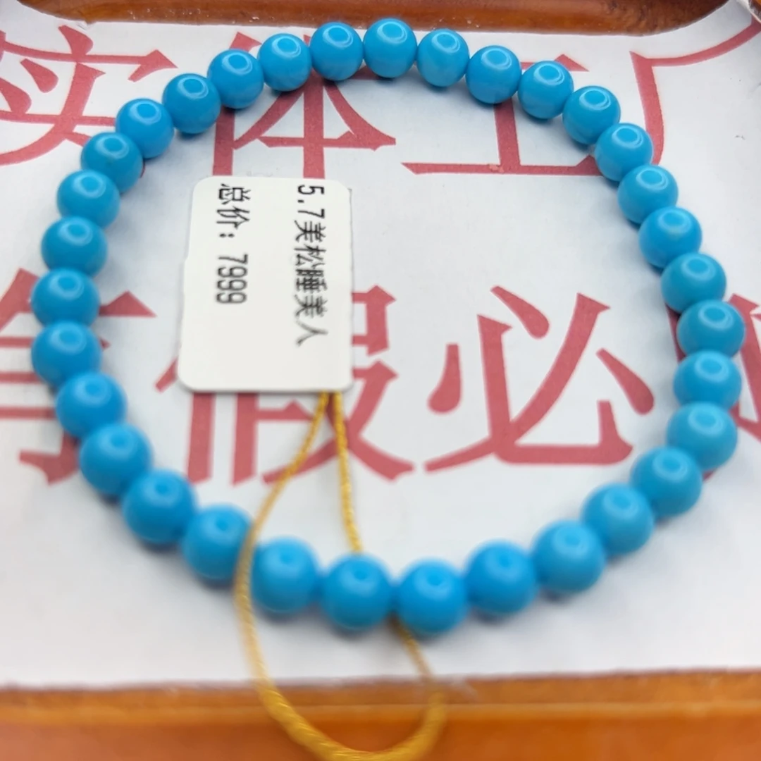 绿松石未镶嵌珠宝半成品