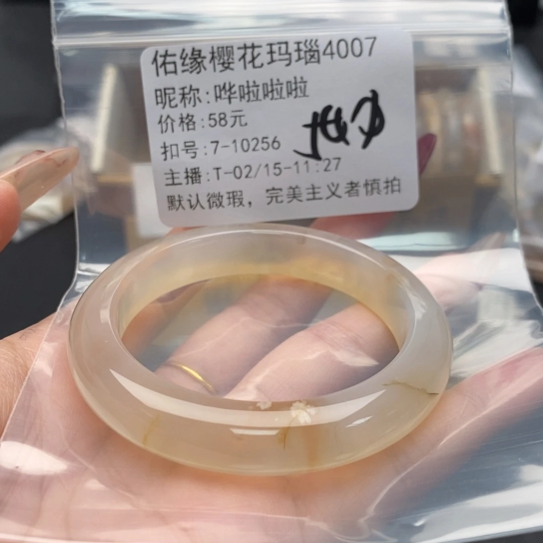 玛瑙/玉髓手镯合金哗**啦