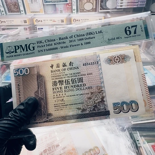 纸老*老中银五百单张尾3313的