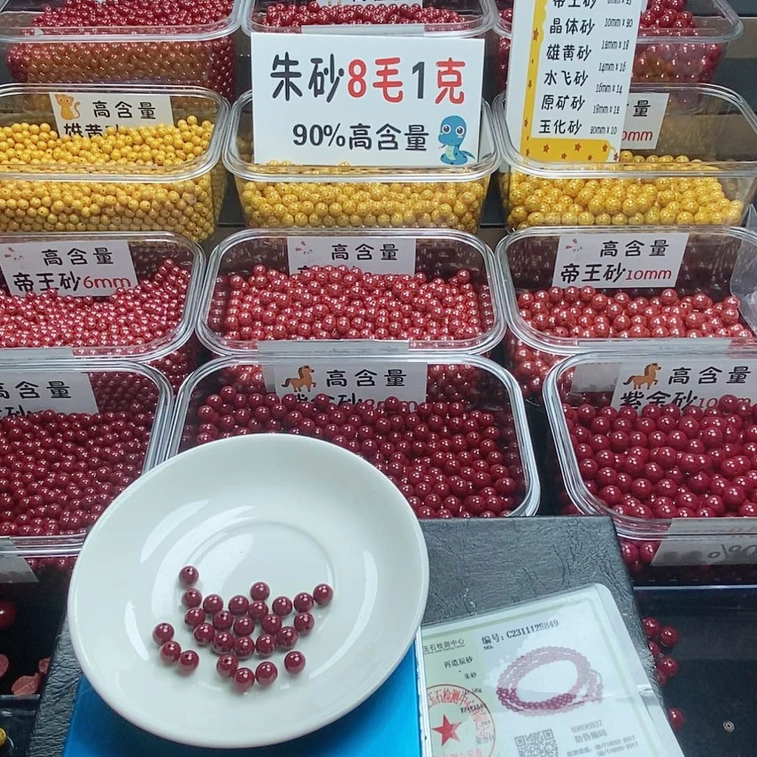 好***伴天然辰砂高含量朱砂卡6