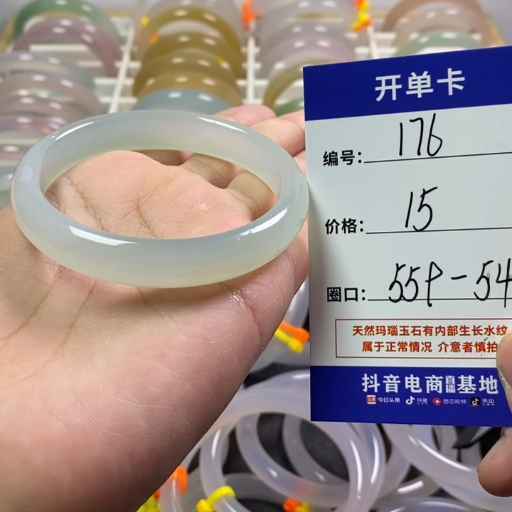 手镯玛瑙/玉髓未镶嵌