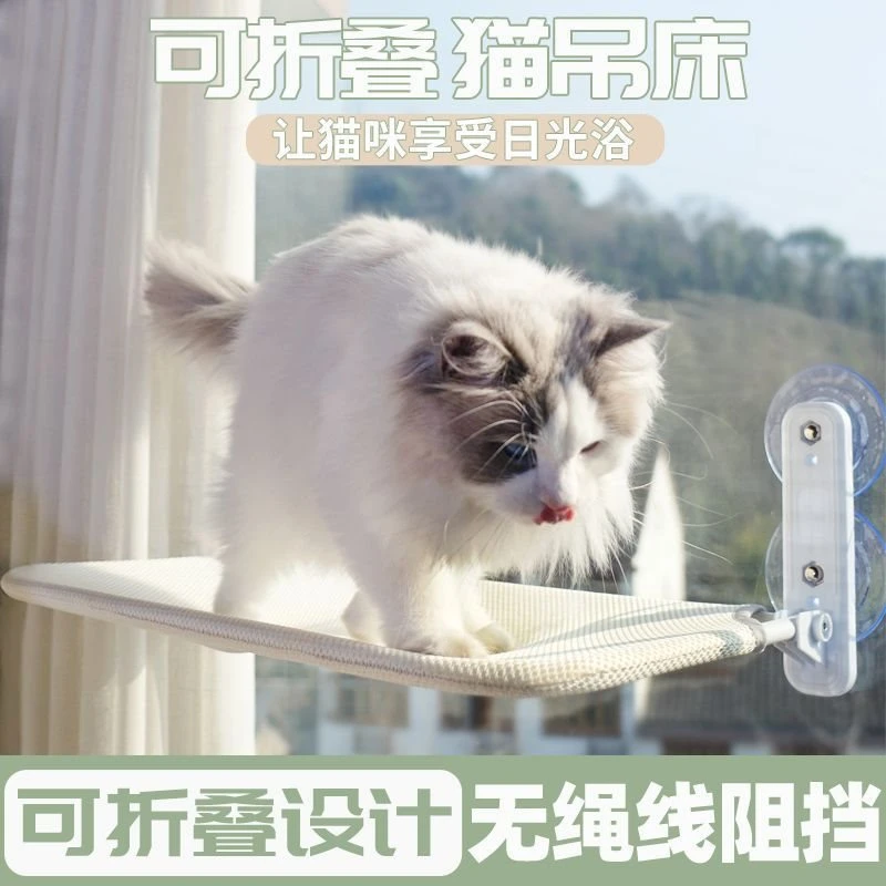 猫吊床窗户吸盘挂窝猫晒太阳挂床阳台猫窝夏季吸盘式玻璃猫床用品