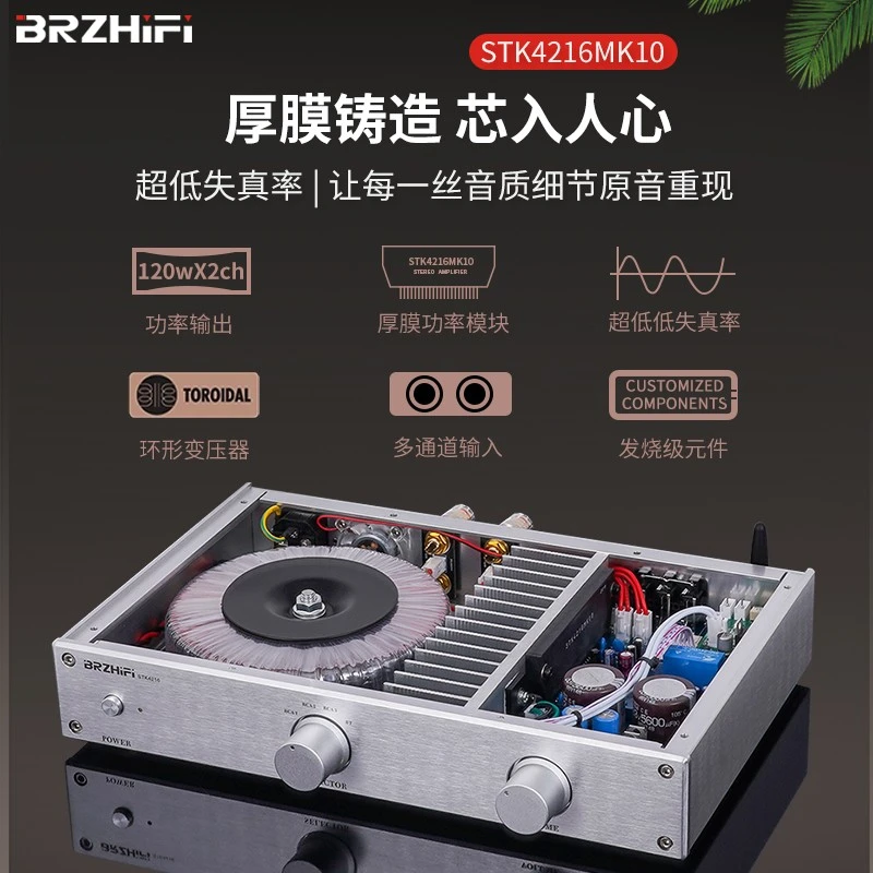 PA-421PRO超低失真大功率家用hifi发烧功放机厚膜STK4216MK10