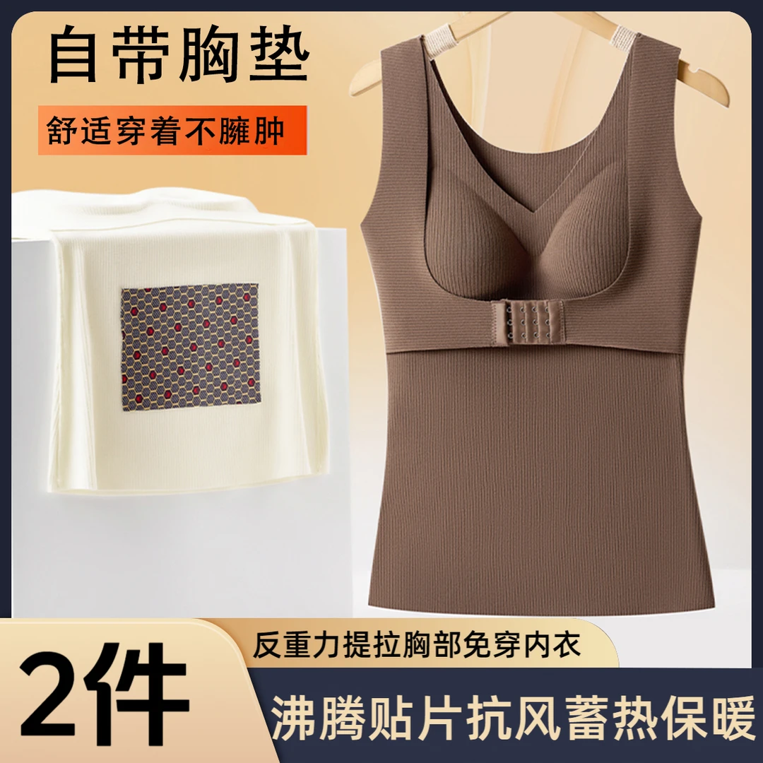 7A抗菌提拉女王女士保暖内衣背心文胸一体式秋衣无袖护肚子背心